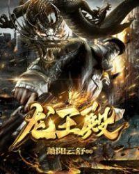 战龙狂枭笔趣阁