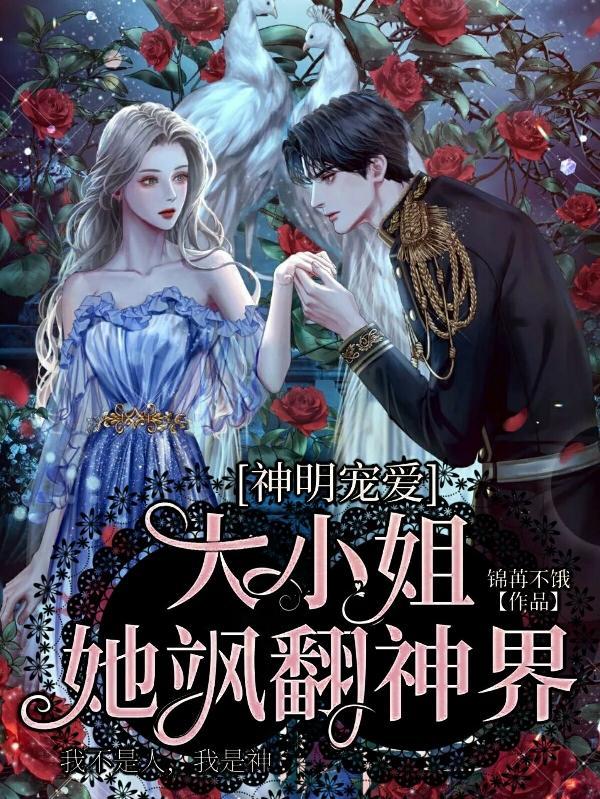 神箅大小姐
