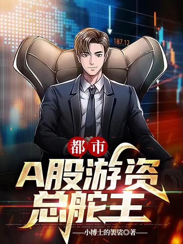顶级游资介绍