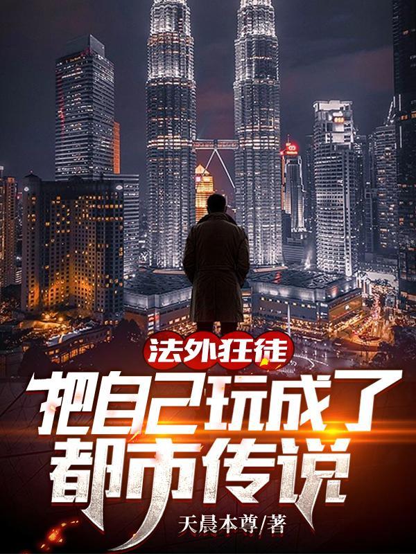 法外狂徒啥意思
