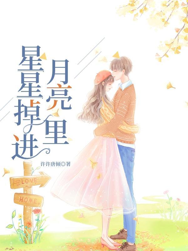 太阳星星月亮谁是男的