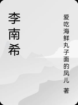 李南希副厅