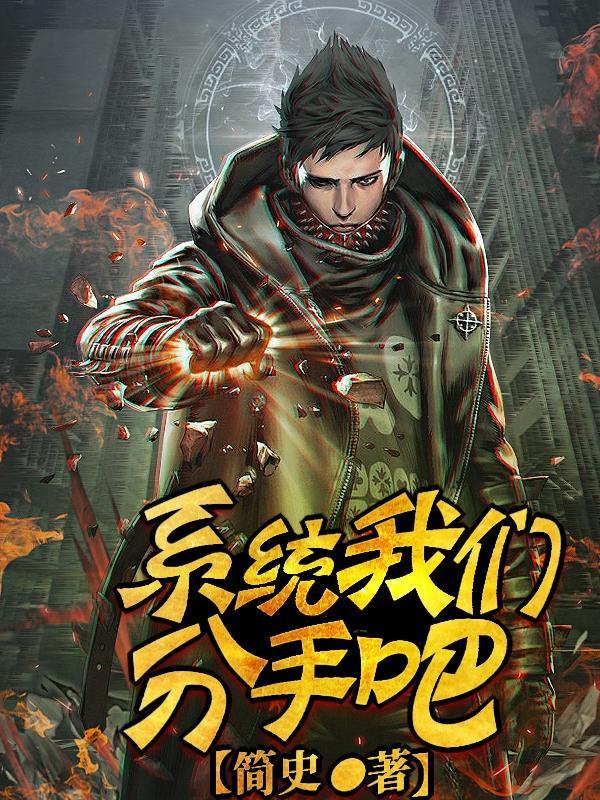 “我们分手吧”下一句到底该怎么接?