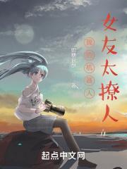 我的机器人女友照片