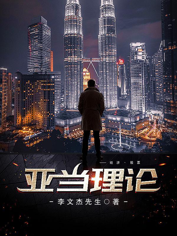 亚当理论止损位置