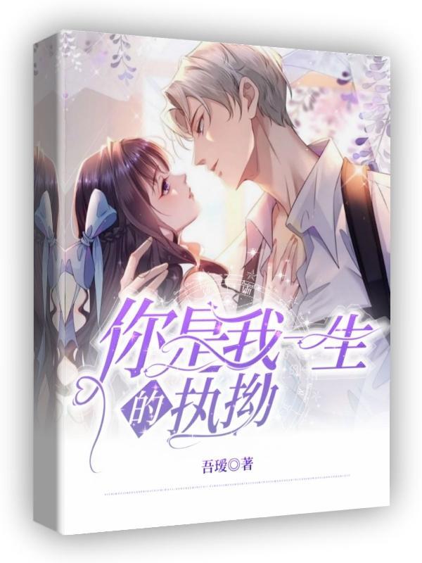 你是我一生的执着背后含义