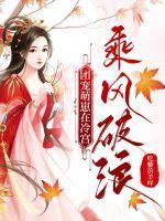 团宠萌妻