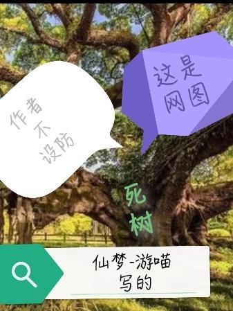 死树对门有影响吗