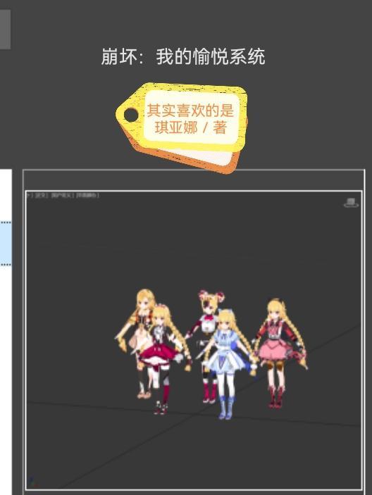 崩坏学园之我的日常生活