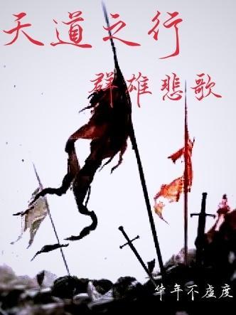 天道之乐什么意思
