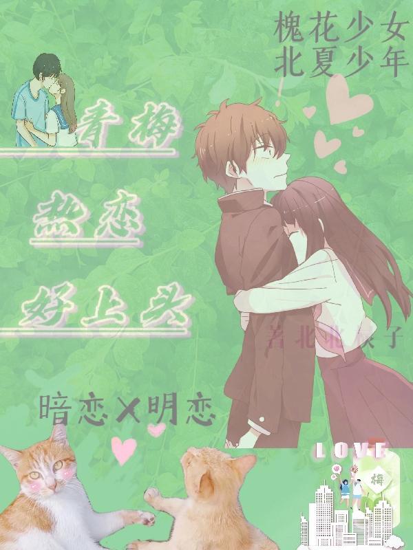 青梅gal