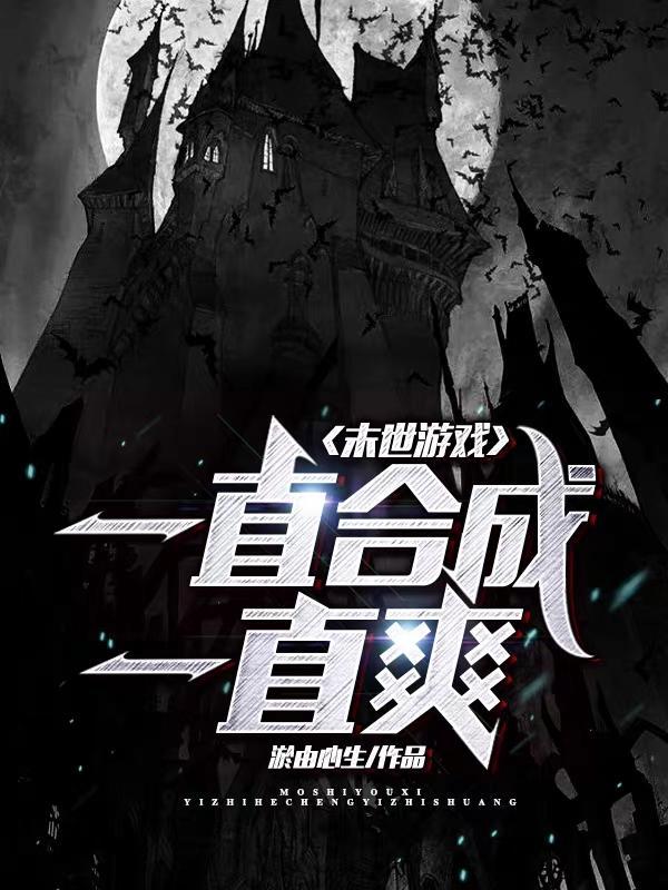 末世类型游戏