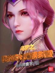 斗罗之我的武魂是模拟器的更新