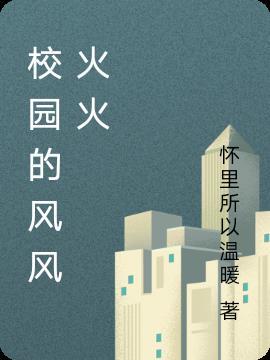 校园风光300字作文