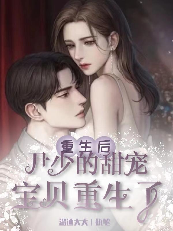 男主尹少爵