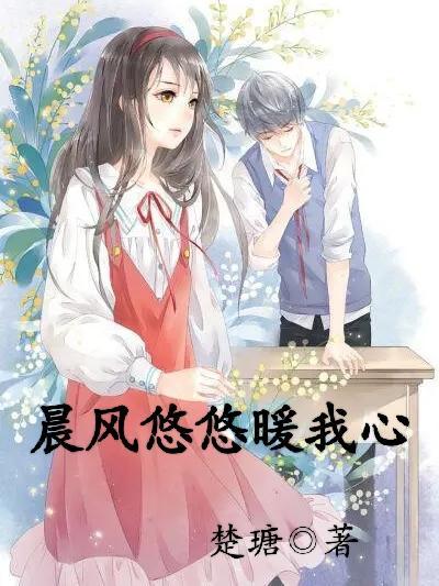 悠悠的胡晨风