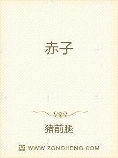 赤子吟