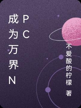 成为万界聊天群的群主