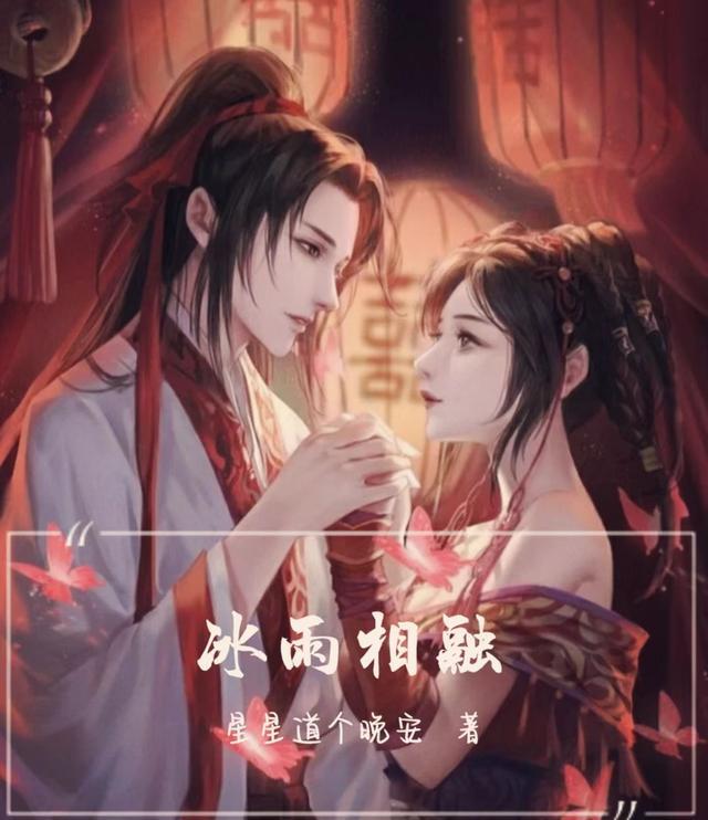 冰雨相近的词