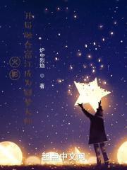 火影之开局和纲手