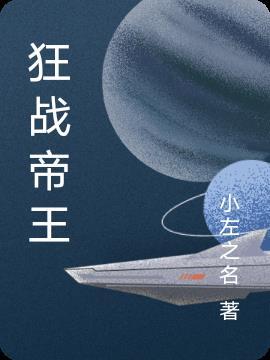 dnf狂战带天帝剑怎么样