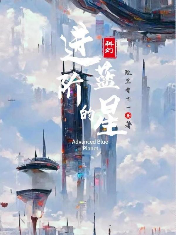 蓝星最强三大兵种