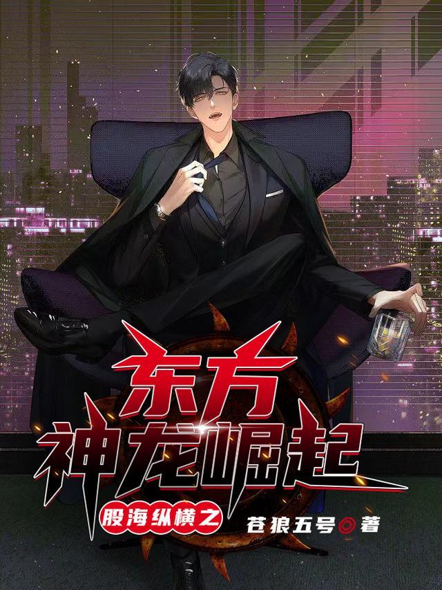 东方龙狂顶点