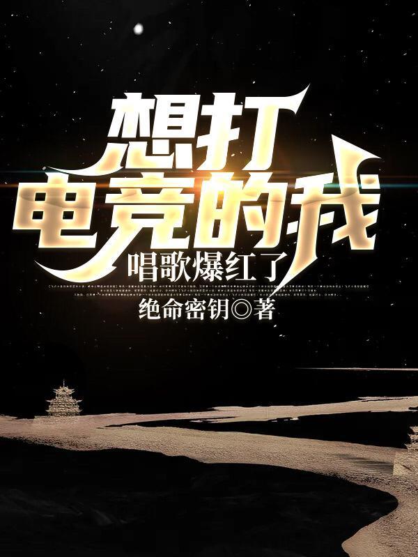 今天我要打电竞
