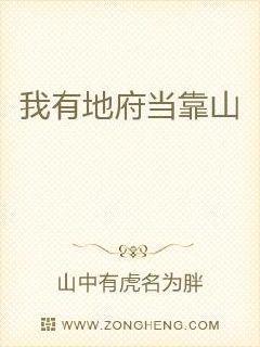 我在地府有银行叶云帆