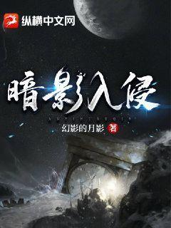 暗影入侵太空杀预告片