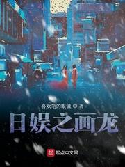 日娱之画龙那个平台