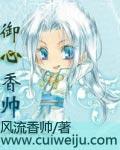 御心香帅顶点