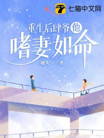 重生后她肆无忌惮了免费阅读全文