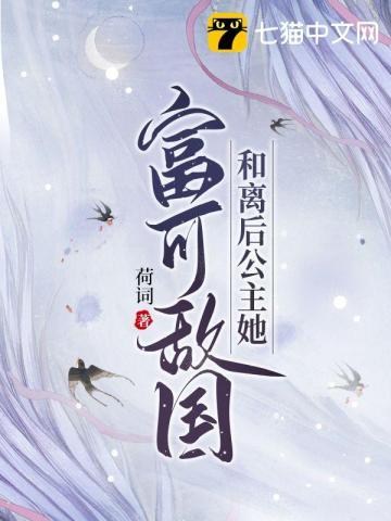 公主和离了