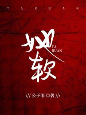 她软软糯糯的宠文