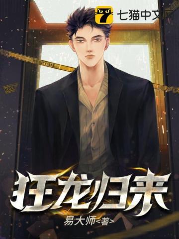 狂龙归来秦世明短剧