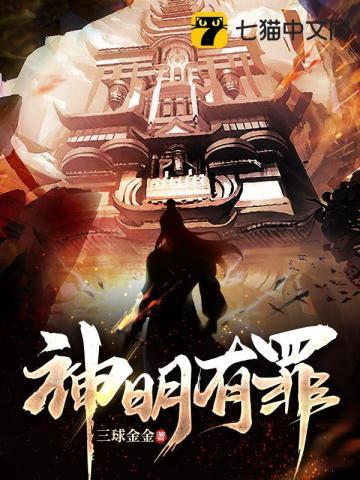 有神明是什么意思