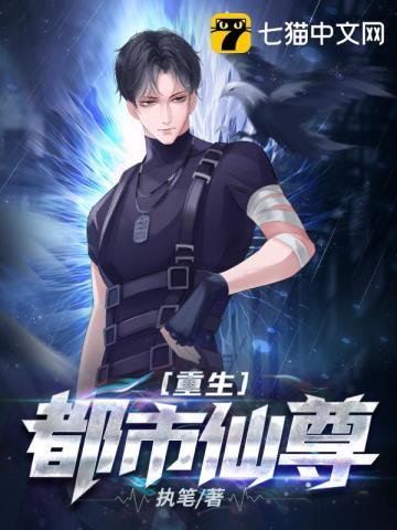 重生都市仙尊洛尘大结局