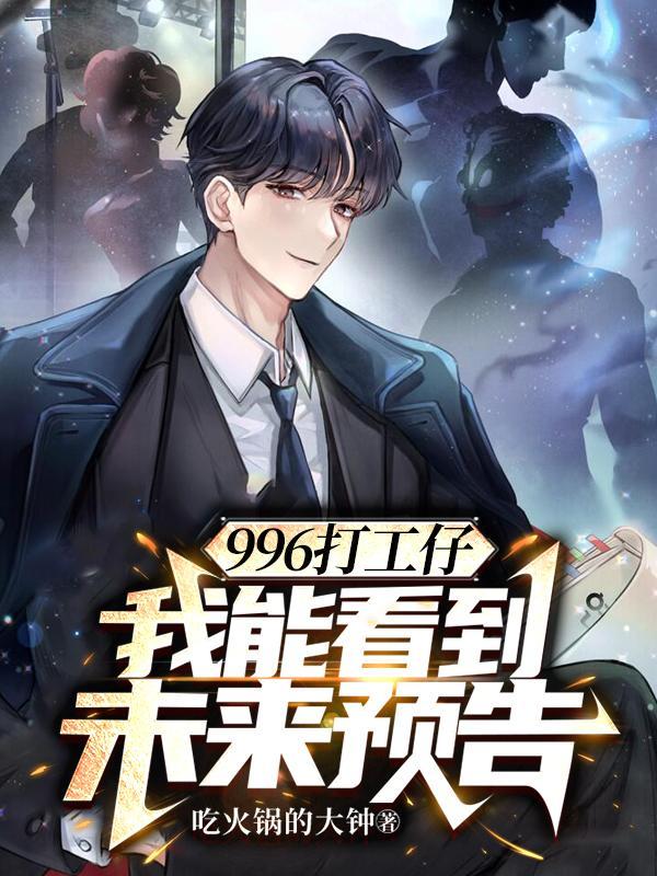 996工作制现在怎么样了