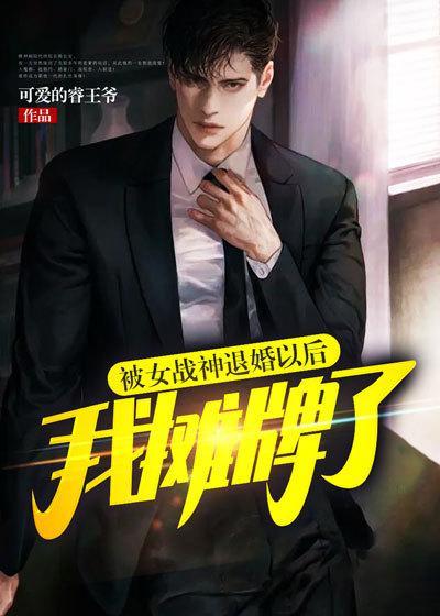 被女战神退婚以后我摊牌了陈长安
