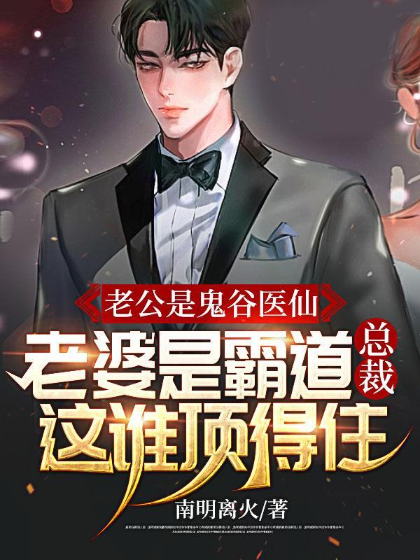 老公是鬼王的