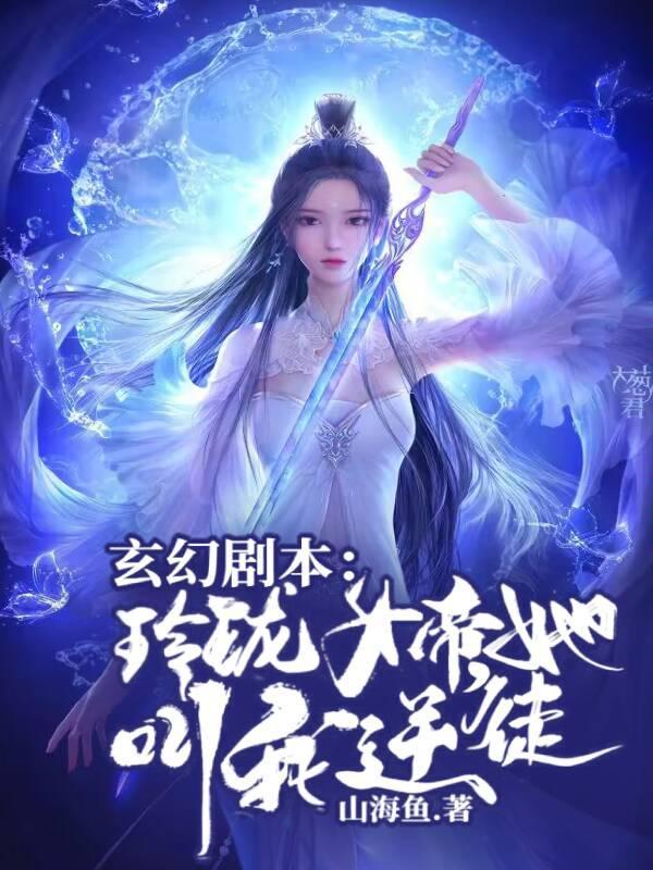 玲珑是女主的