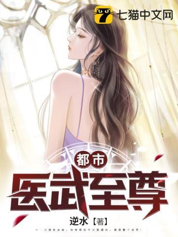 都市医武至尊陈安