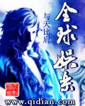 全球娱乐专业就业太难了