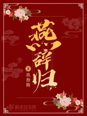 燕辞归幕后大Boos
