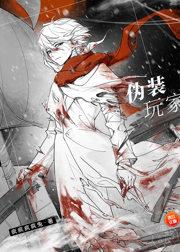 伪装游戏怎么玩