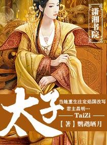 太子参和麦冬搭配的功效与作用