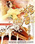 婉唐爱朝暮的cp名字是什么