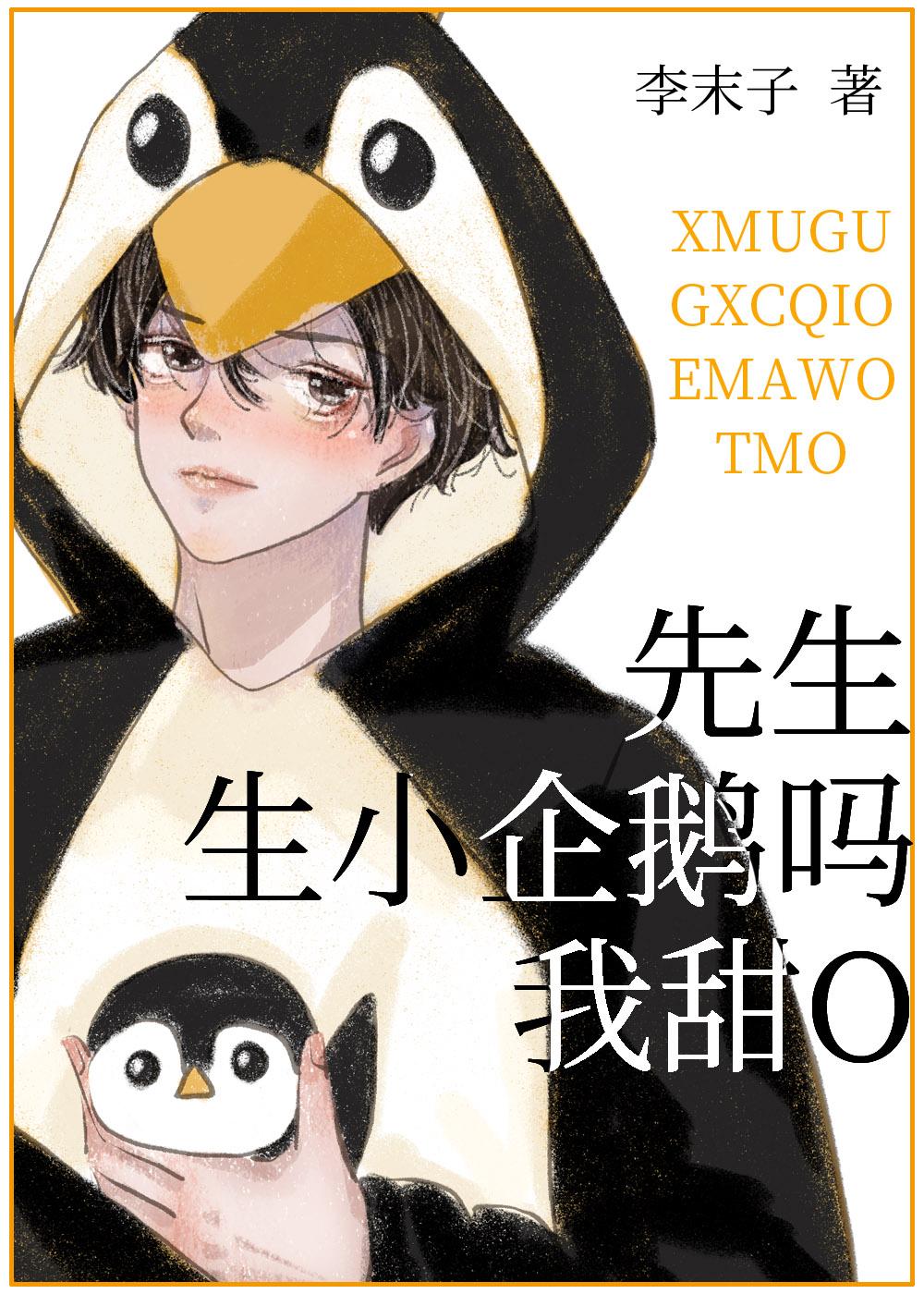 我甜O158免费阅读