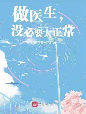 医生叫人做没必要的检查